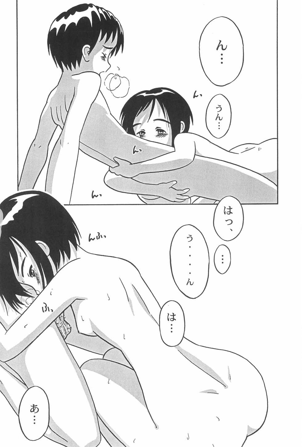 (C57) [MORNINGMOON MERCHANDISING PRODUCTS (Asatsuki Madoka)] Futon SUPER GUTS SHINOBU (Love Hina) - Page 28