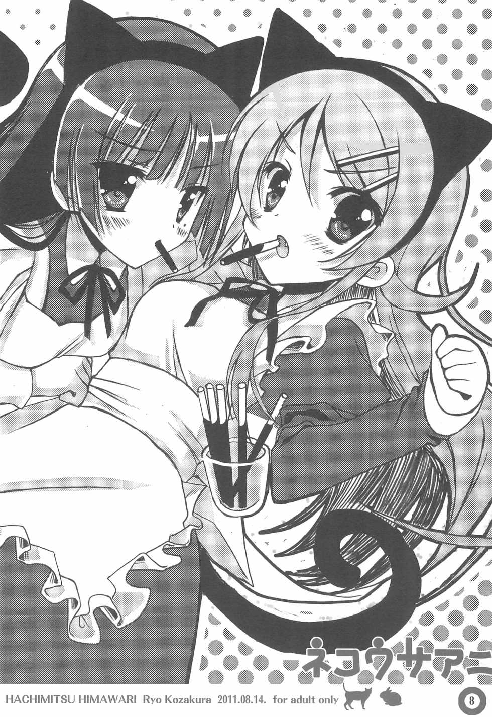(C80) [Hachimitsu Himawari (Kozakura Ryou)] Neko Usa Ani (Various) - Page 8