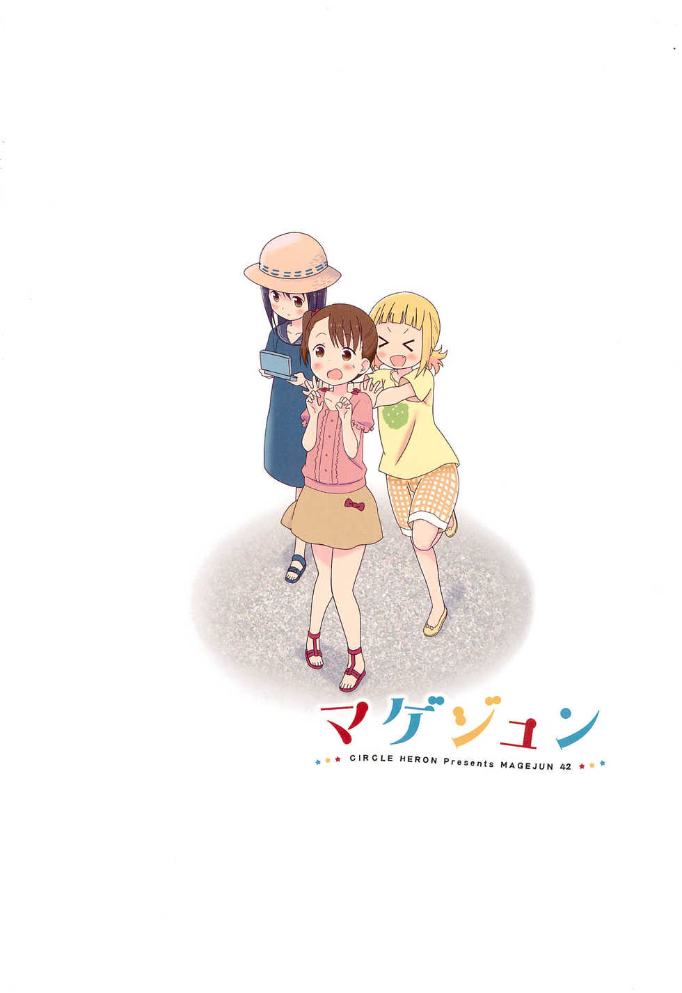 (C93) [Circle Heron (Shiramayumi)] Magejun 42 (Mitsuboshi Colors) - Page 24