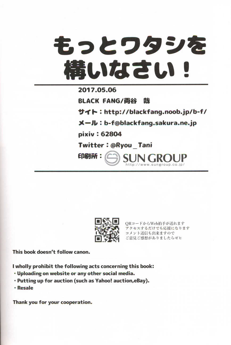 (Kemoket 6) [BLACK FANG (Ryoutani Kana)] Motto Watashi o Kamai Nasai! | 请更在意我一些! (Pokémon) [Chinese] [虾皮汉化组] - Page 32