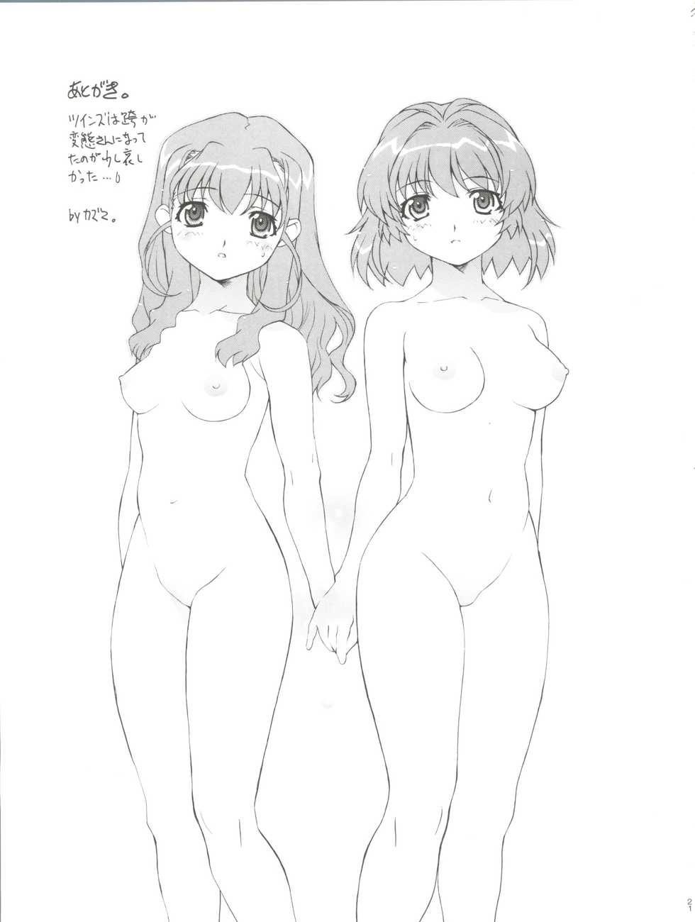 [TIMTIM MACHINE (Kazuma G-Version)] TIMTIM Machine Custom 03 (Onegai Twins) - Page 21