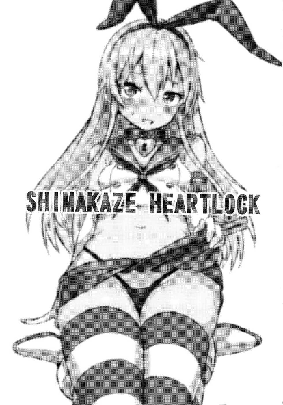 [Seikan Nekoguruma (Zax)] SHIMAKAZE HEARTLOCK (Kantai Collection -KanColle-) [Chinese] [Wei嵌字] - Page 2