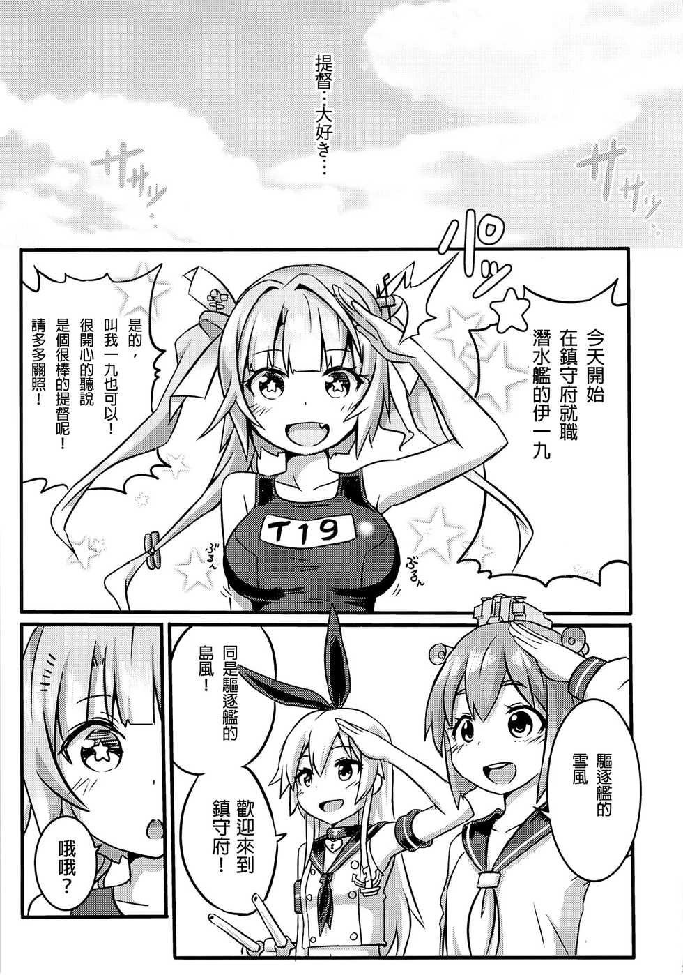 [Seikan Nekoguruma (Zax)] SHIMAKAZE HEARTLOCK (Kantai Collection -KanColle-) [Chinese] [Wei嵌字] - Page 30