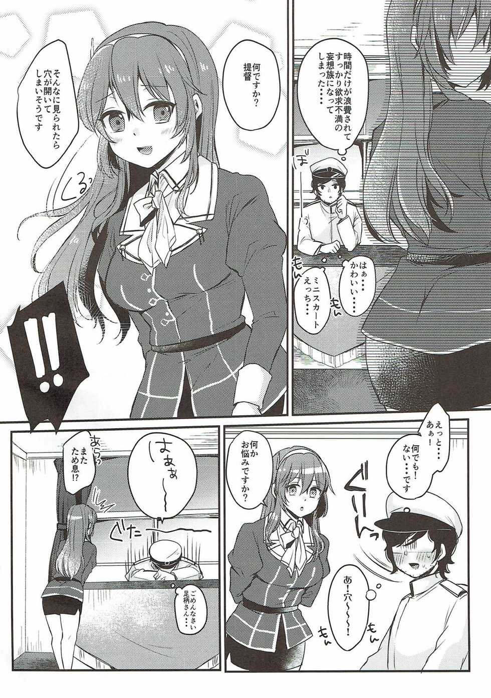 (Houraigekisen! Yo-i! 29Senme) [LOVELYPLACE (Kirekawa)] Date wa Oazuke (Kantai Collection -KanColle-) - Page 3