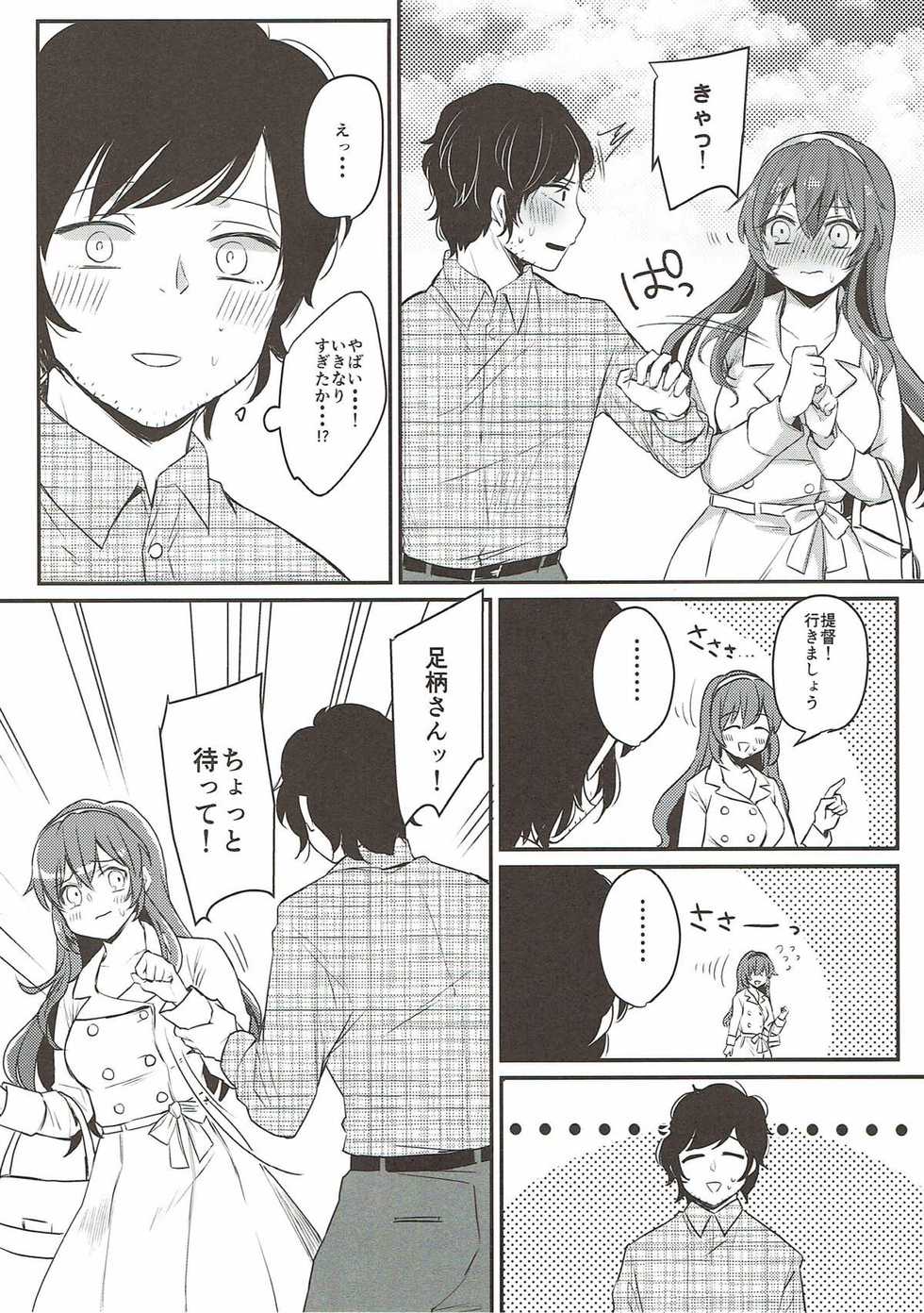 (Houraigekisen! Yo-i! 29Senme) [LOVELYPLACE (Kirekawa)] Date wa Oazuke (Kantai Collection -KanColle-) - Page 11