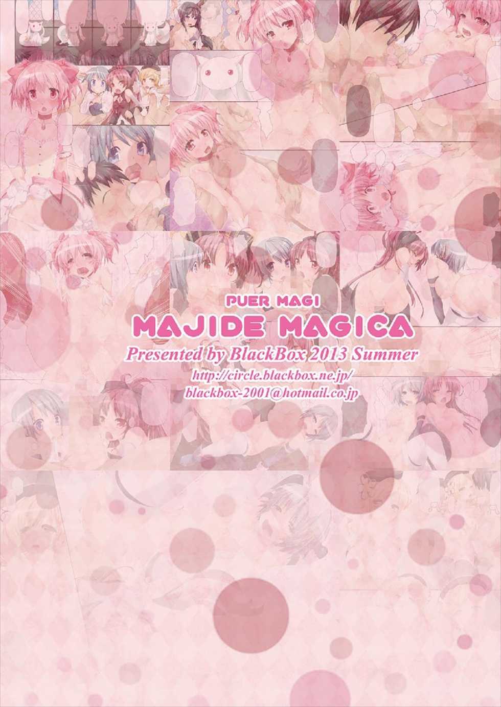 (C84) [BlackBox (Fukufukuan)] Irodori 4 -Majide Magica- (Puella Magi Madoka Magica) - Page 16