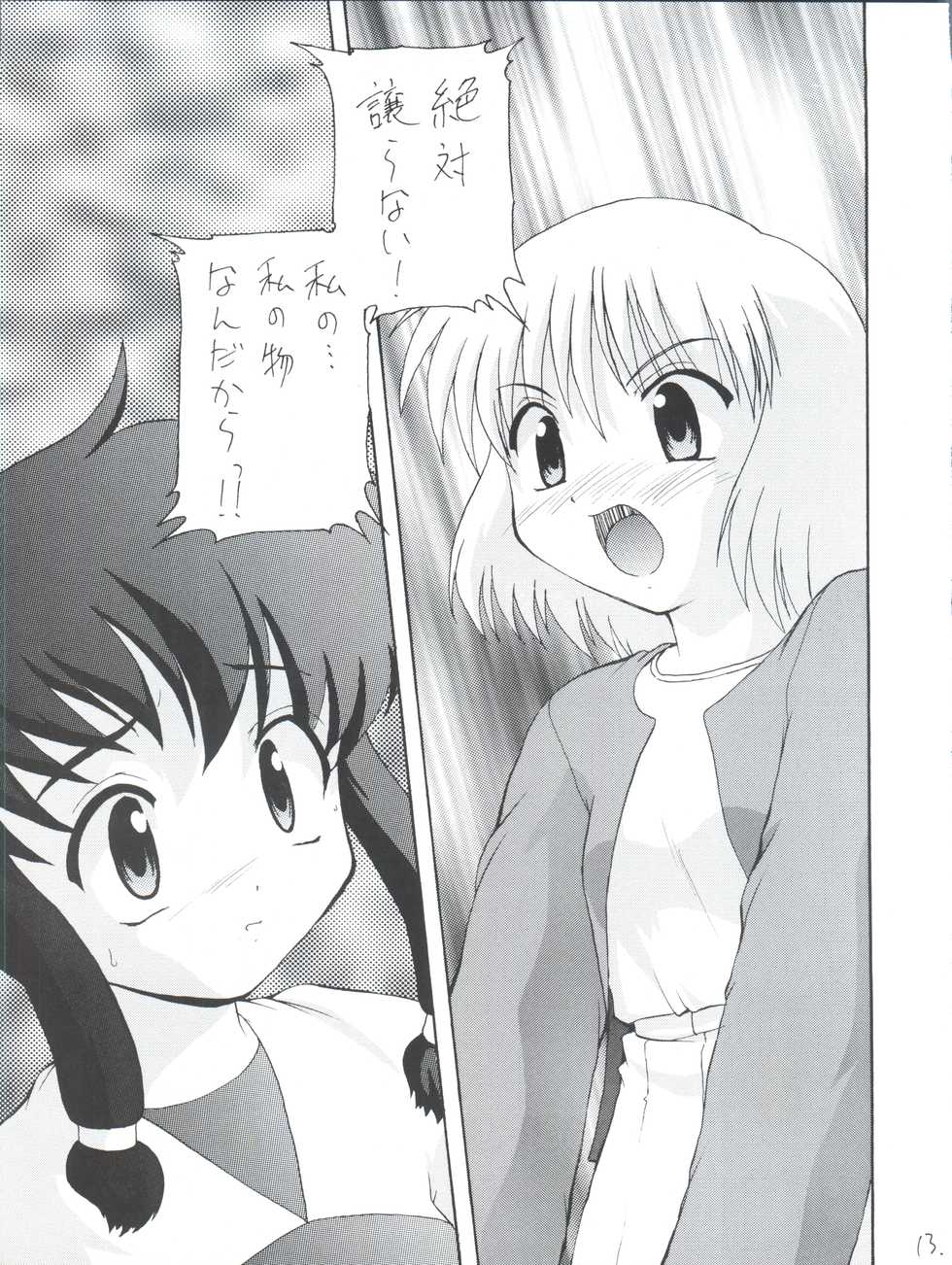 (C60) [K.H.R (Kohitsuji)] Tsuiraku Tenshi (Angelic Layer) - Page 13