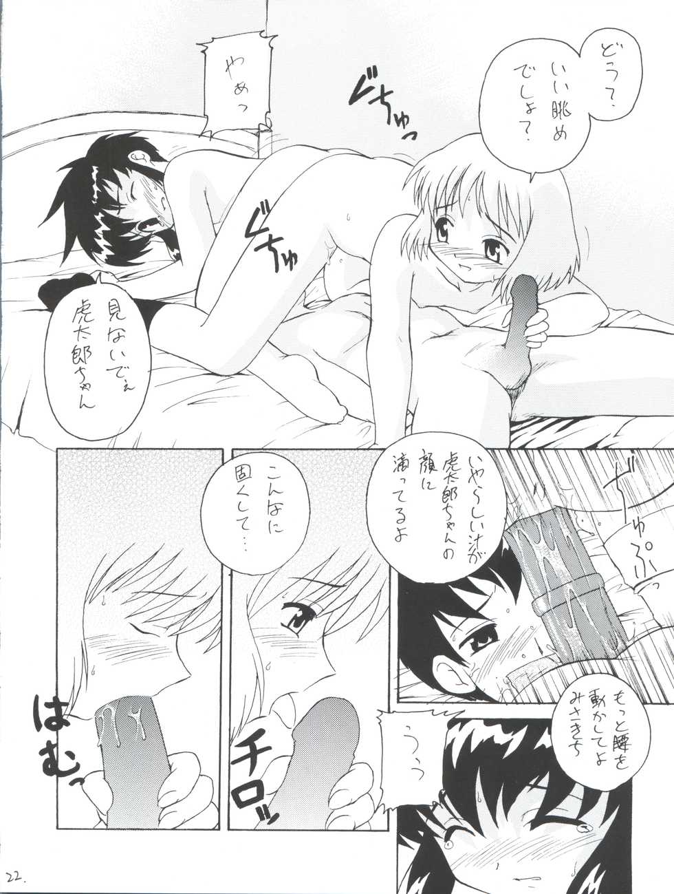 (C60) [K.H.R (Kohitsuji)] Tsuiraku Tenshi (Angelic Layer) - Page 22