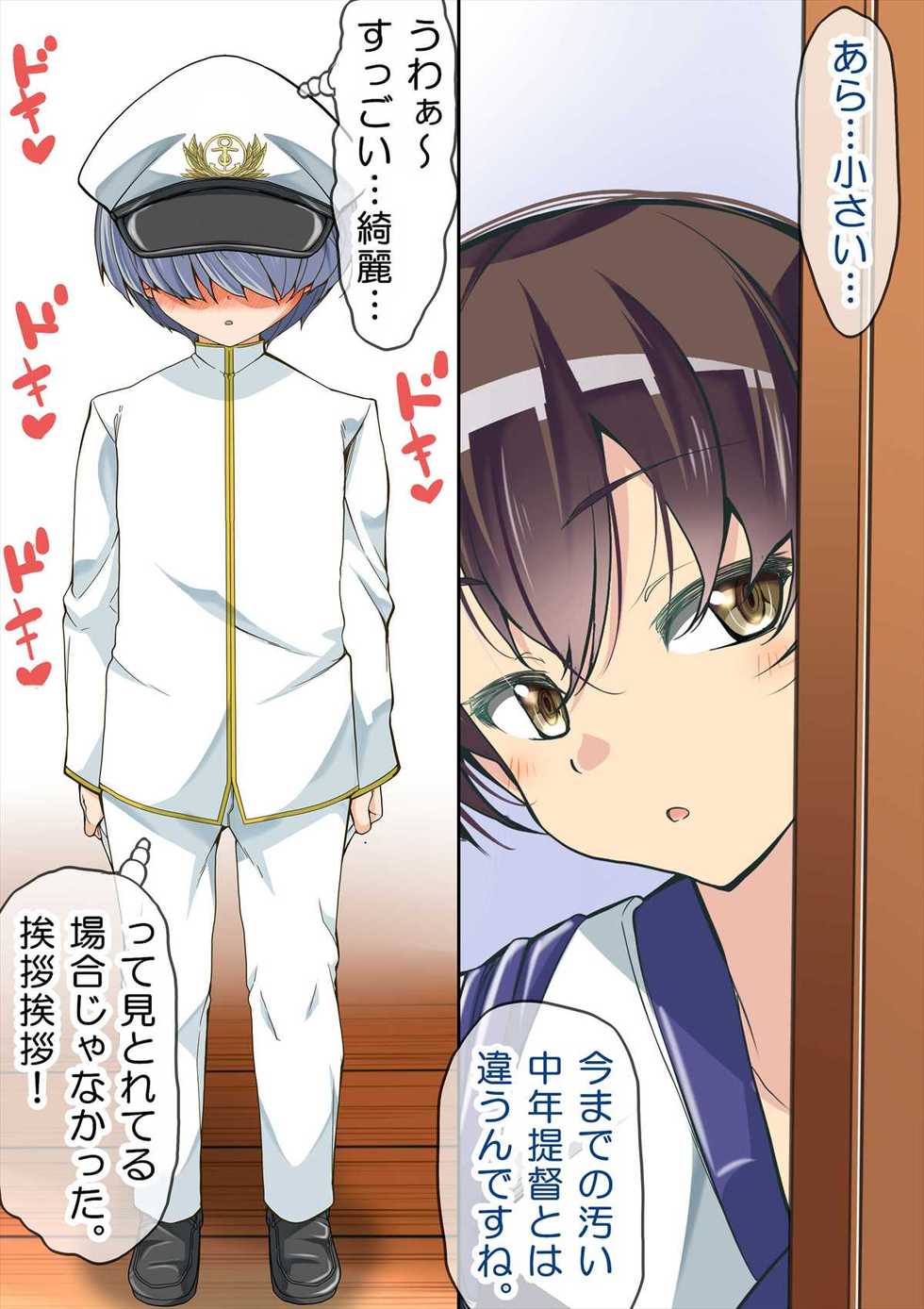 [NanokaH] Ninshin Collection 3 ~Shounen Teitoku to 4-nin no Kanmusu-tachi~ (Kantai Collection -KanColle-) - Page 14