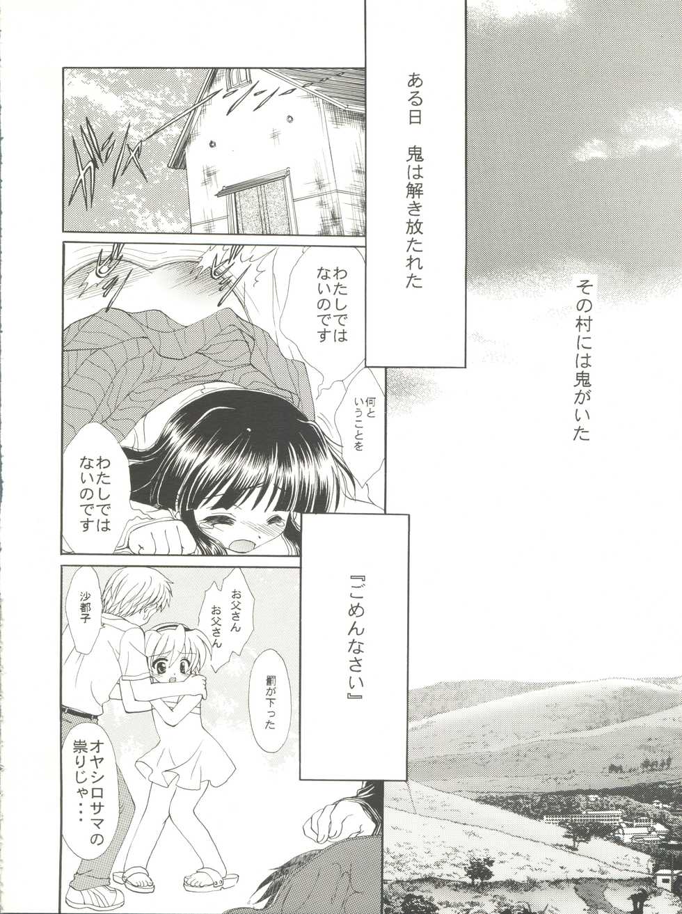(C67) [M-10 (Kurokawa Mio)] Higurashi no Naku ya ni  (Higurashi no Naku Koro ni) - Page 16
