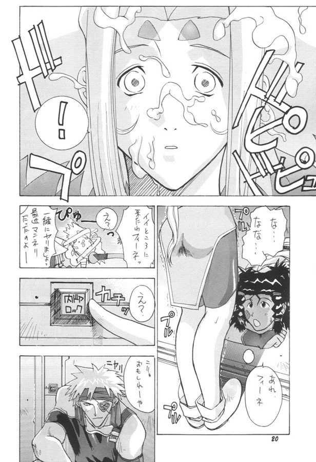 (C59) [Studio Wallaby (Kika = Zaru)] Pink no Fiona (ZOIDS) - Page 19