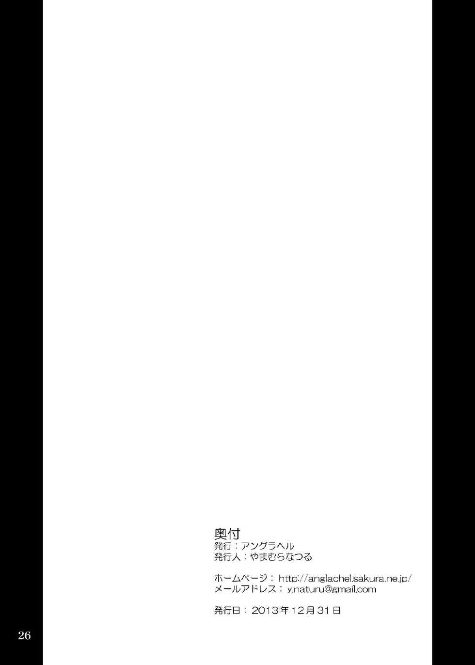 [Anglachel (Yamamura Natsuru)] Gyakushuu no Orc | Counterattacking Orcs (Dragon's Crown) [English] [EHCOVE] [Digital] - Page 25