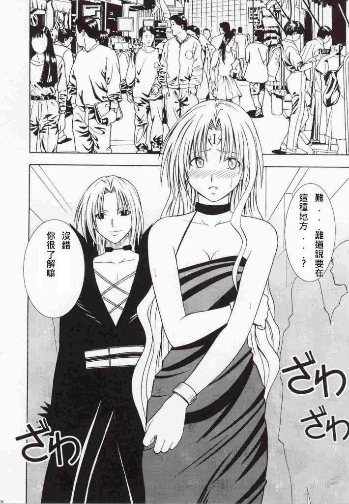 (C66) [Crimson (Carmine)] Black Cat Final (Black Cat) [Chinese] [布魯斯個人漢化] [Incomplete] - Page 5