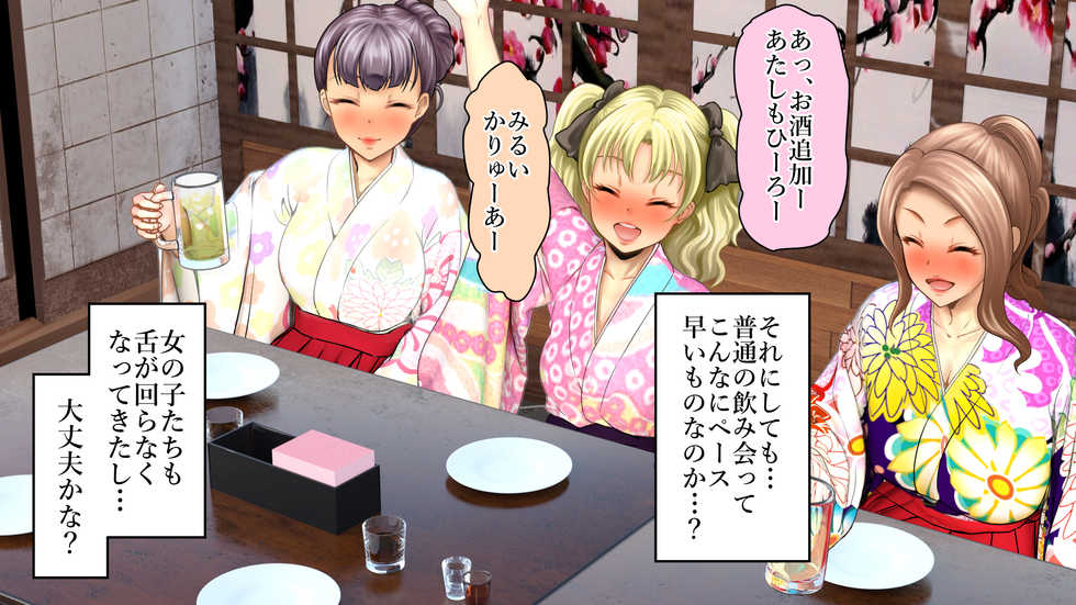 [Hiroshikidou (Hiroshiki)] Yowasete Yatte Dairankou!! ~Sotsugyoushiki no Nomikai de Bitch 3-nin to Rankou Debut Shichaimashita~ - Page 23