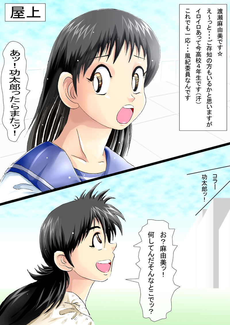 [N-Graphic] yonkaisei makaritoru (Shin Kotaro Makaritoru) - Page 1