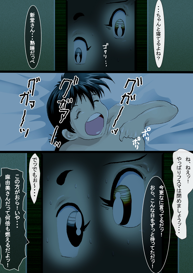 [N-Graphic] yonkaisei makaritoru (Shin Kotaro Makaritoru) - Page 16