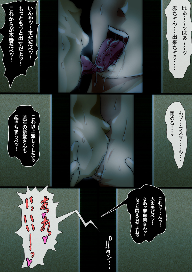 [N-Graphic] yonkaisei makaritoru (Shin Kotaro Makaritoru) - Page 30