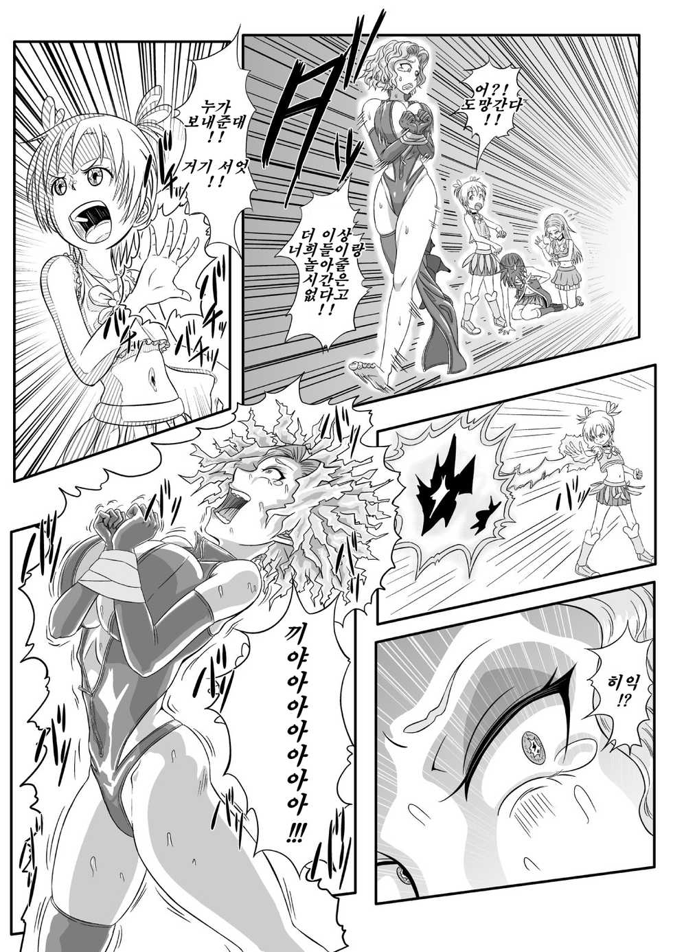 [Tick (Tickzou)] Kusuguri Goumon Taikyuu Hon ~Aku no Onna Kanbu Hen~ | 간지럼 고문 견디기 책 ~악의 여간부 편~ [Korean] - Page 5