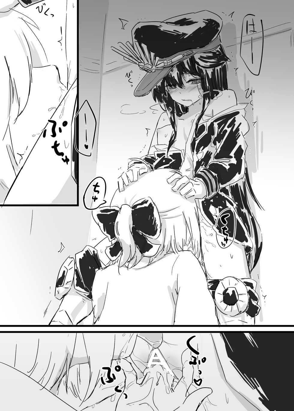[Neji-pan] OkiNobu (Fate/Grand Order) - Page 1
