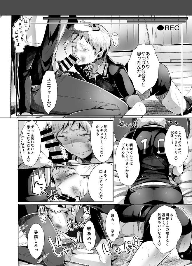 [DOUX (-A)] encount (Haikyuu!!) [Digital] - Page 9