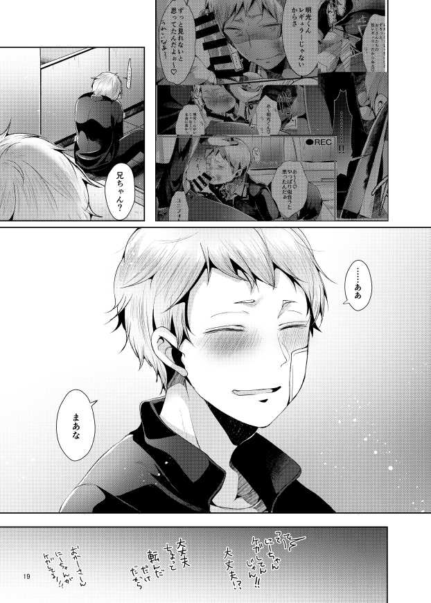 [DOUX (-A)] encount (Haikyuu!!) [Digital] - Page 21