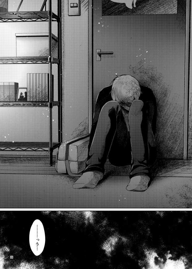 [DOUX (-A)] encount (Haikyuu!!) [Digital] - Page 23