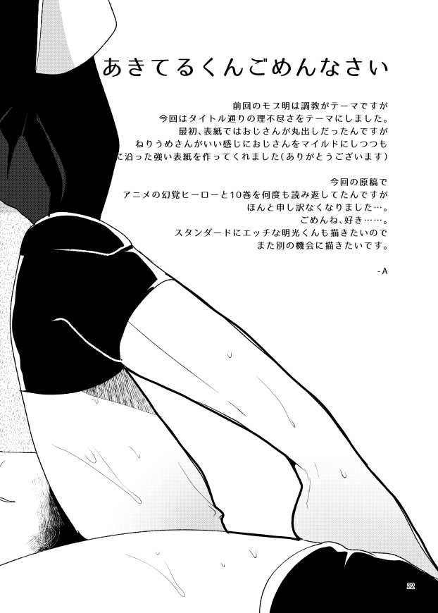 [DOUX (-A)] encount (Haikyuu!!) [Digital] - Page 24