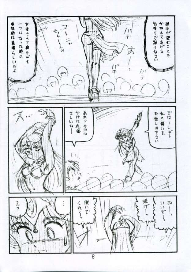 (C62) [Niitakayama Tozantai (Furukawa Yasushi)] Botsu Linus Kin -DQ Shimoneta Manga Gekijou- 3 [Junbigou] (Dragon Quest) - Page 5
