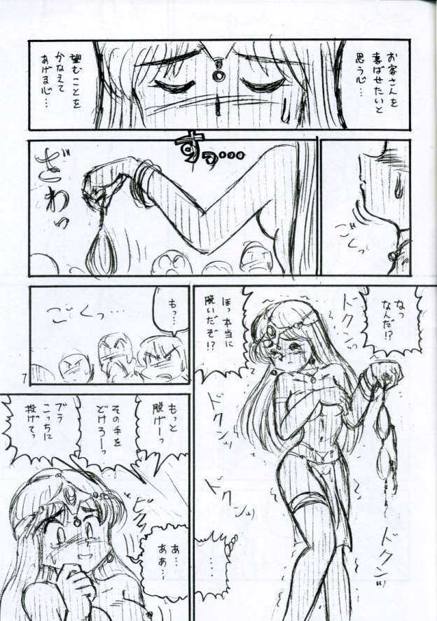 (C62) [Niitakayama Tozantai (Furukawa Yasushi)] Botsu Linus Kin -DQ Shimoneta Manga Gekijou- 3 [Junbigou] (Dragon Quest) - Page 6