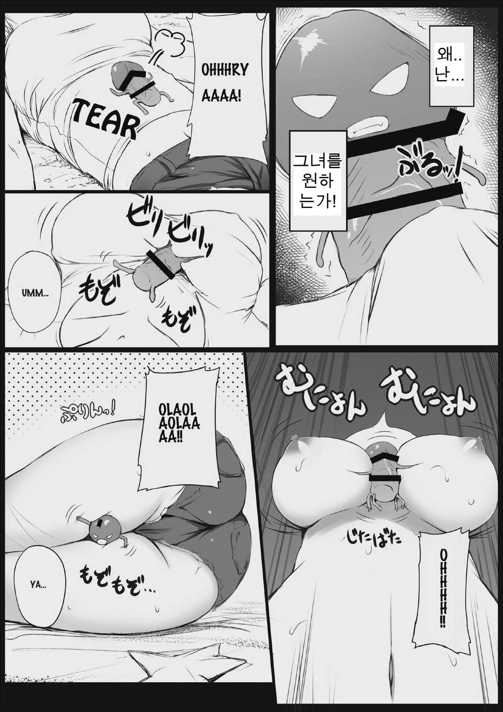 [I-Raf-you (Various)] Microne Magazine Vol. 11 [Korean] [Digital] - Page 4