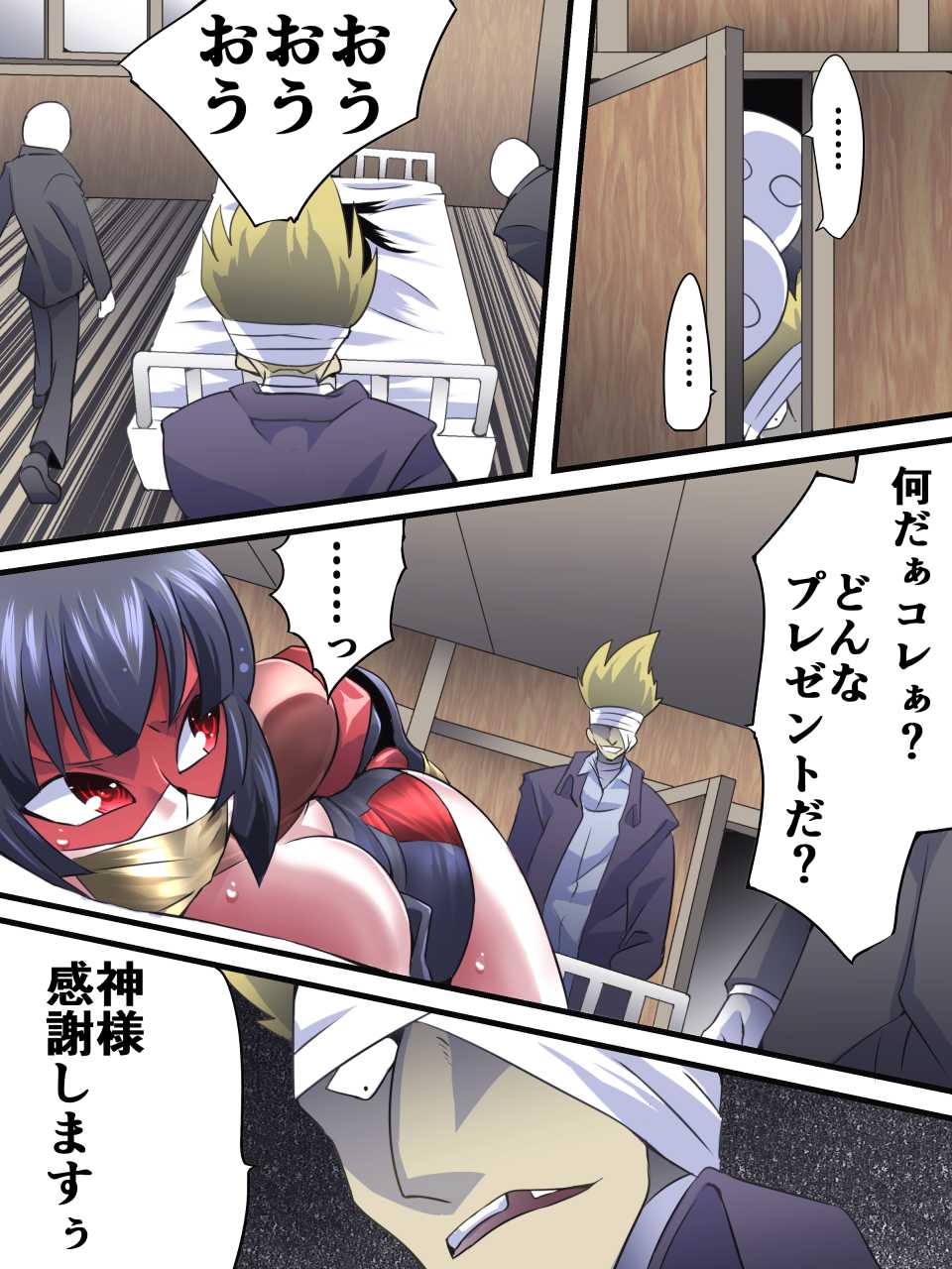 [Atelier Hachifukuan] Superheroine Yuukai Ryoujoku 12 - Superheroine in Distress - Etoile Nol - Page 16