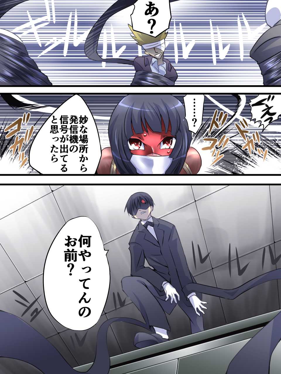 [Atelier Hachifukuan] Superheroine Yuukai Ryoujoku 12 - Superheroine in Distress - Etoile Nol - Page 34