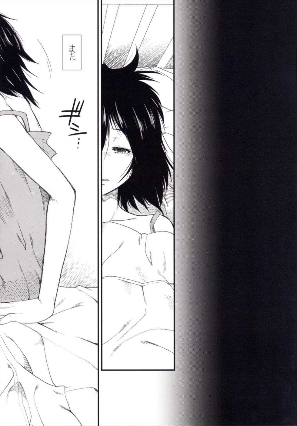 (C86) [Stoic Romance (Ariga Tou)] Yume no Hazama de (Kantai Collection -KanColle-) - Page 14