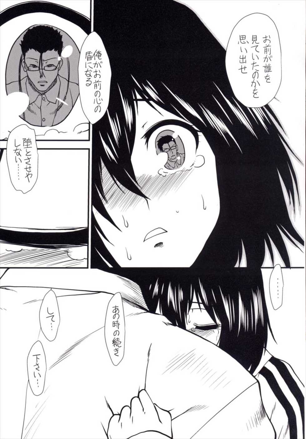 (C86) [Stoic Romance (Ariga Tou)] Yume no Hazama de (Kantai Collection -KanColle-) - Page 35