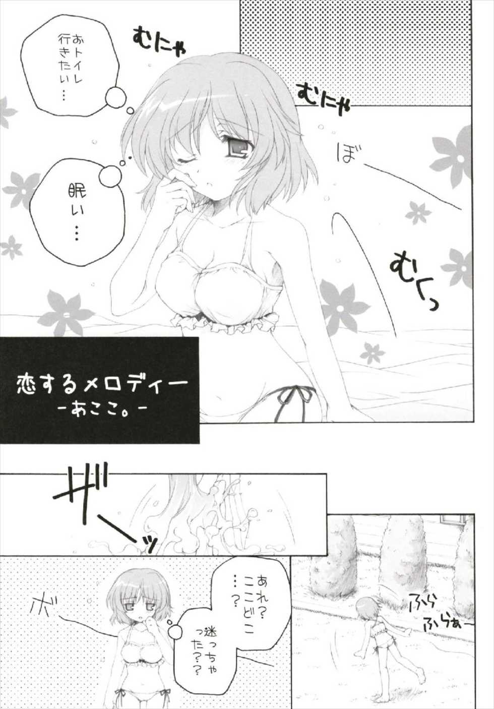 (C93) [Pyonpyororin (Akoko.)] Chiccha na NIJIiro Sairokushuu (Various) - Page 13