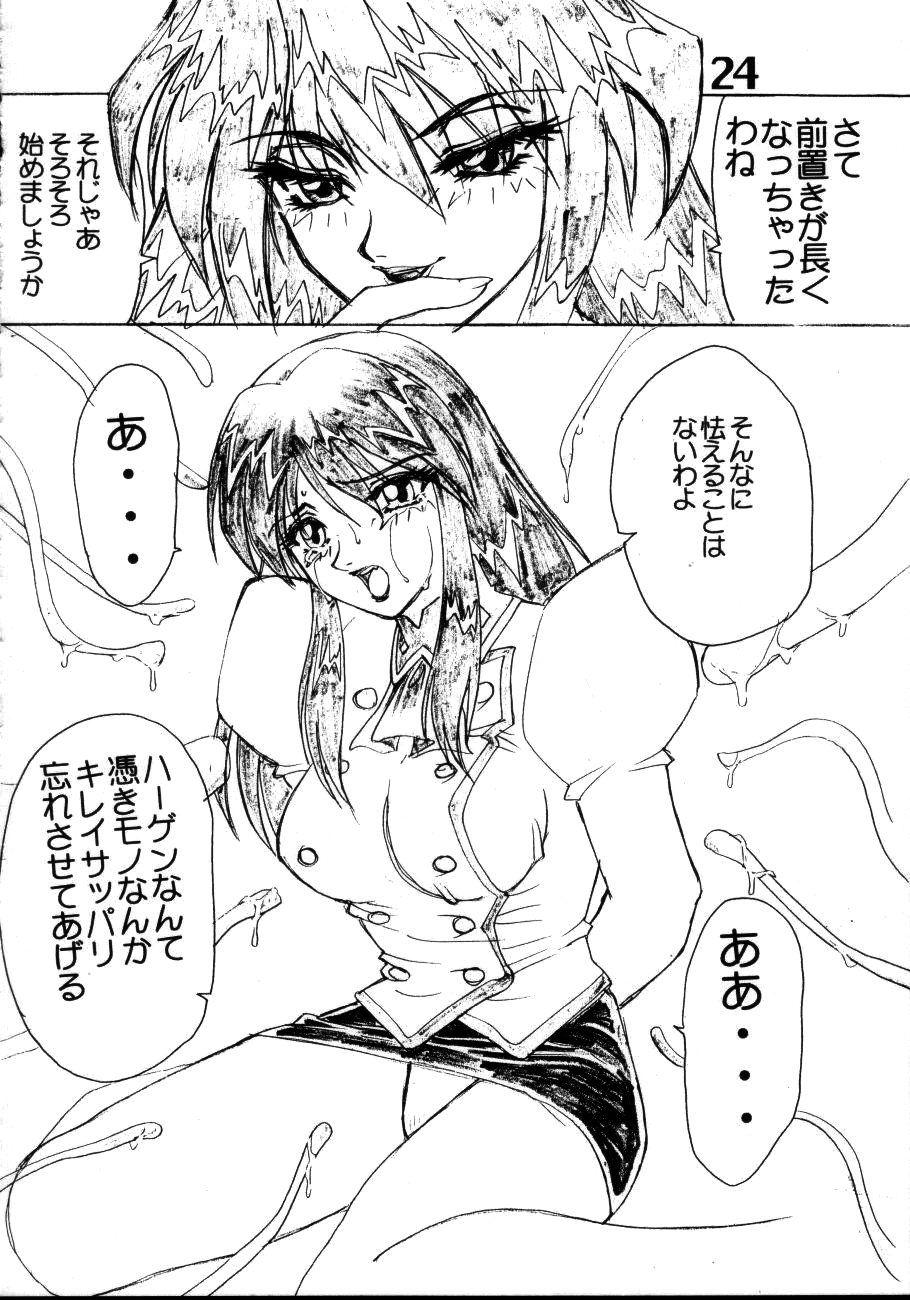 (C57) [Circle AXZ (Various)] Under Blue 1.07C (Various) - Page 25