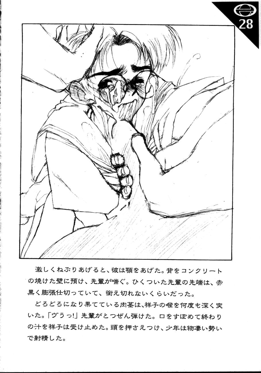 (C57) [Circle AXZ (Various)] Under Blue 1.07C (Various) - Page 29