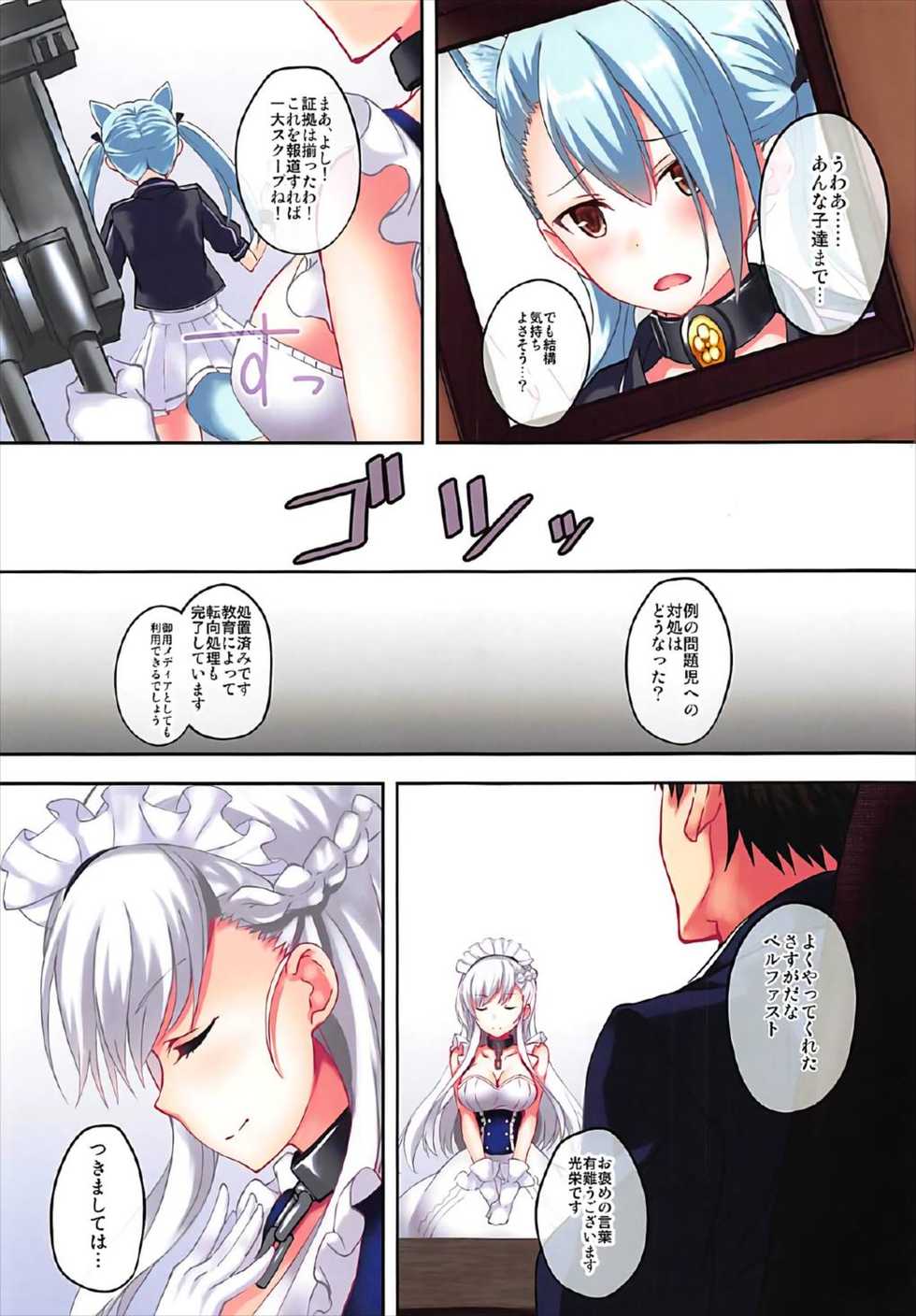 (C93) [Seven Days Holiday (Shinokawa Arumi, Koga Nozomu)] ROYAL SECRET (Azur Lane) - Page 16