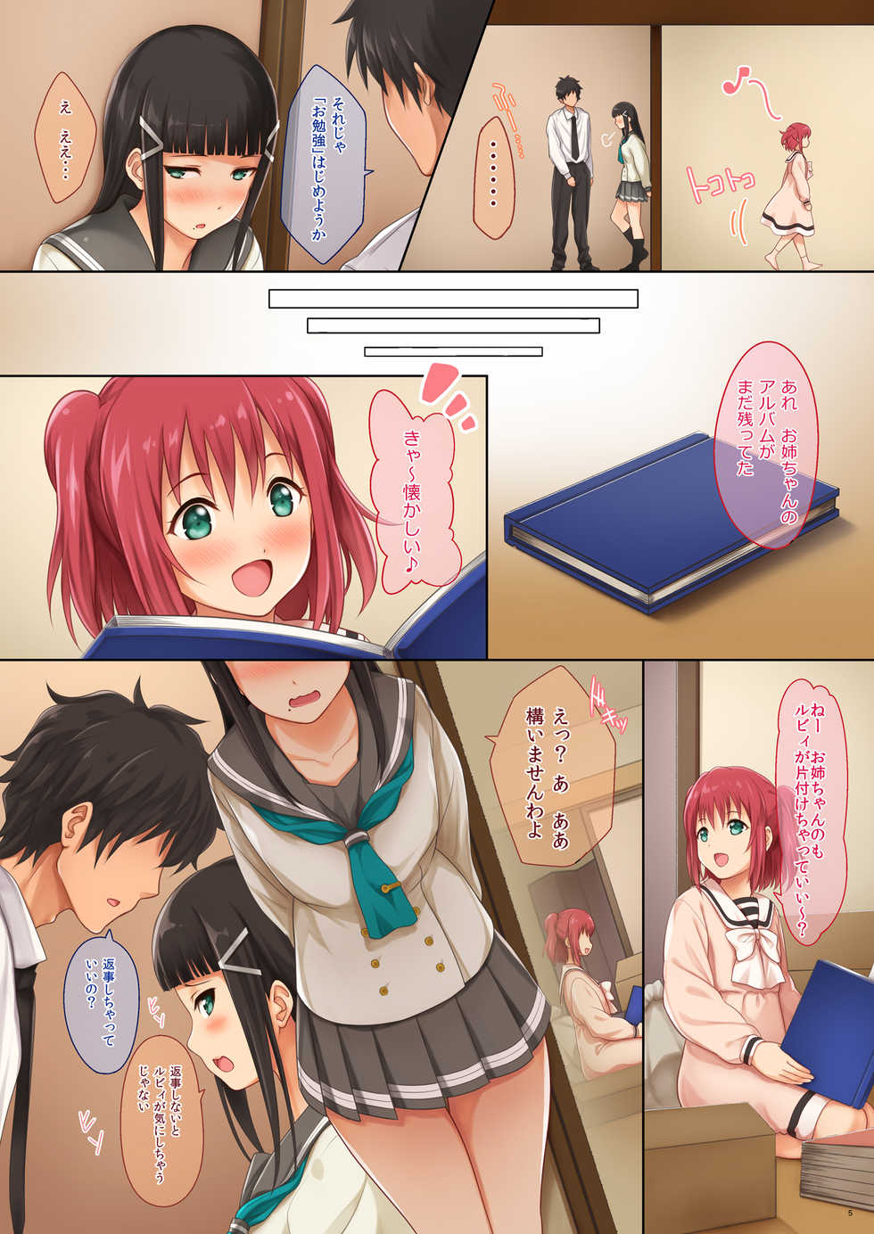 [Serizawa-Room (Serizawa)] Onee-chan no Himitsu (Love Live! Sunshine!!) [Digital] - Page 5