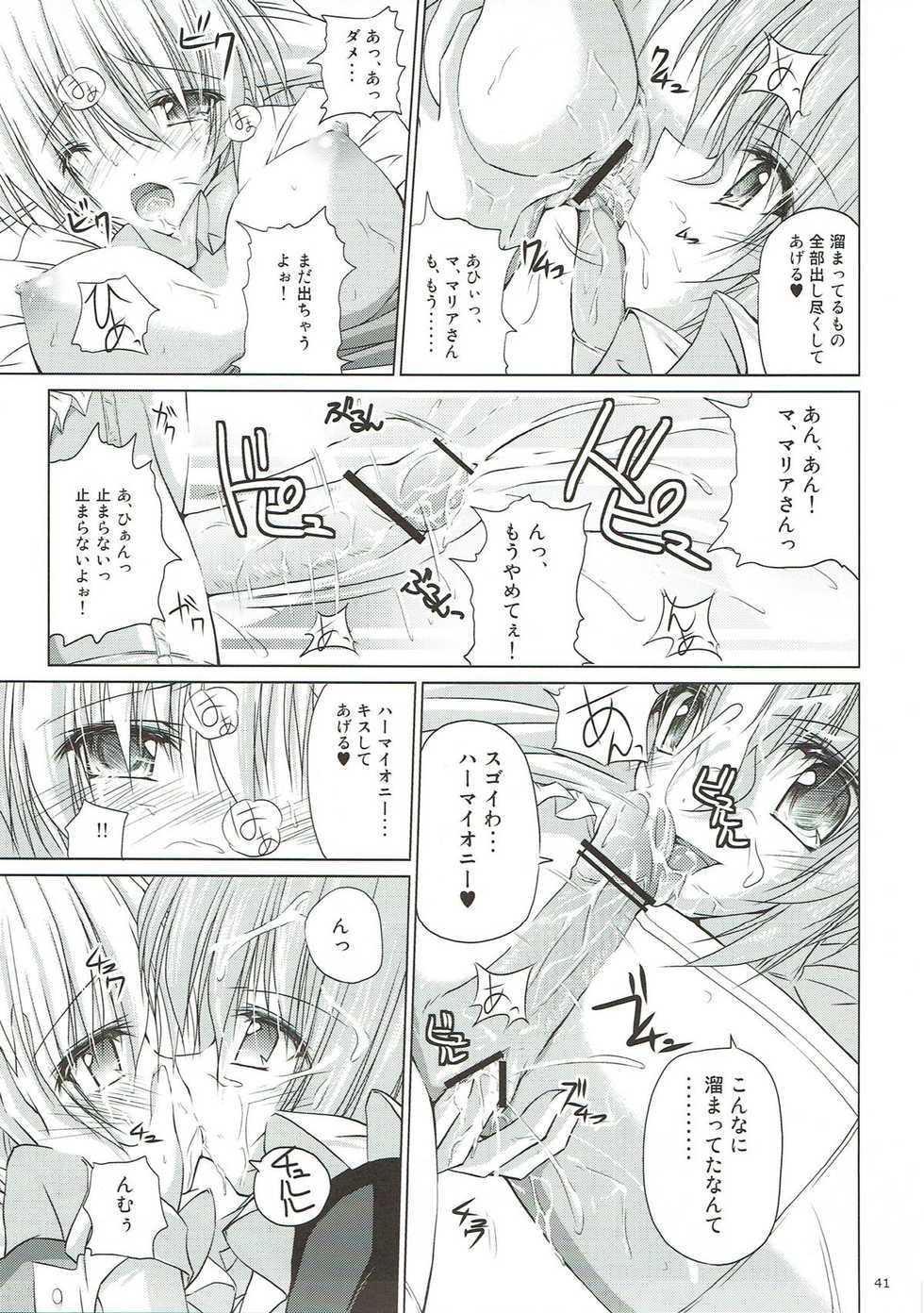 (C82) [r.i.s factory (Ruschuto)] r.i.s archive 1 (Hayate no Gotoku!) - Page 37