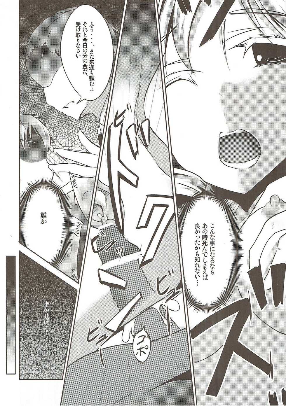 (Mou Nanimo Kowakunai) [Kisama Soredemo Ningenka!! (Tano)] Kago no Naka no Canaria (Puella Magi Madoka Magica) - Page 5