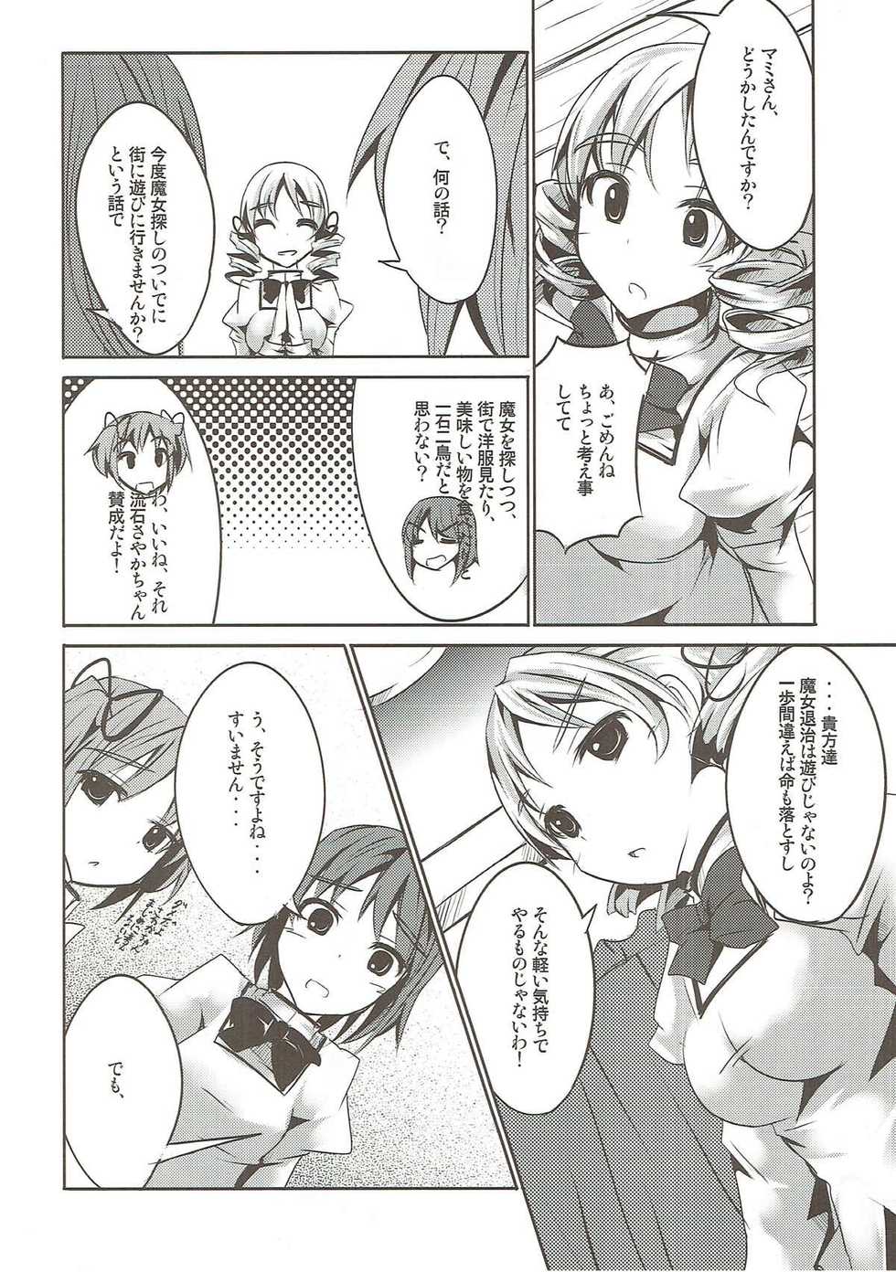 (Mou Nanimo Kowakunai) [Kisama Soredemo Ningenka!! (Tano)] Kago no Naka no Canaria (Puella Magi Madoka Magica) - Page 7