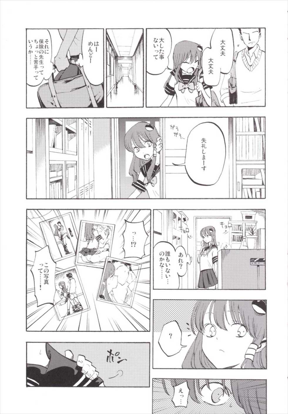 (Reitaisai 12) [Shironegiya (miya9)] NEGIDAKU III (Touhou Project) - Page 9