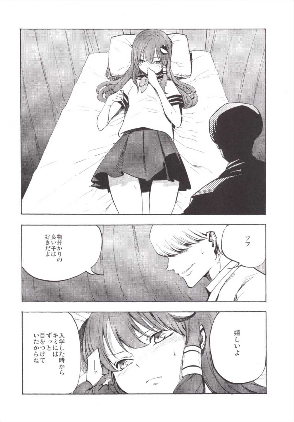 (Reitaisai 12) [Shironegiya (miya9)] NEGIDAKU III (Touhou Project) - Page 12