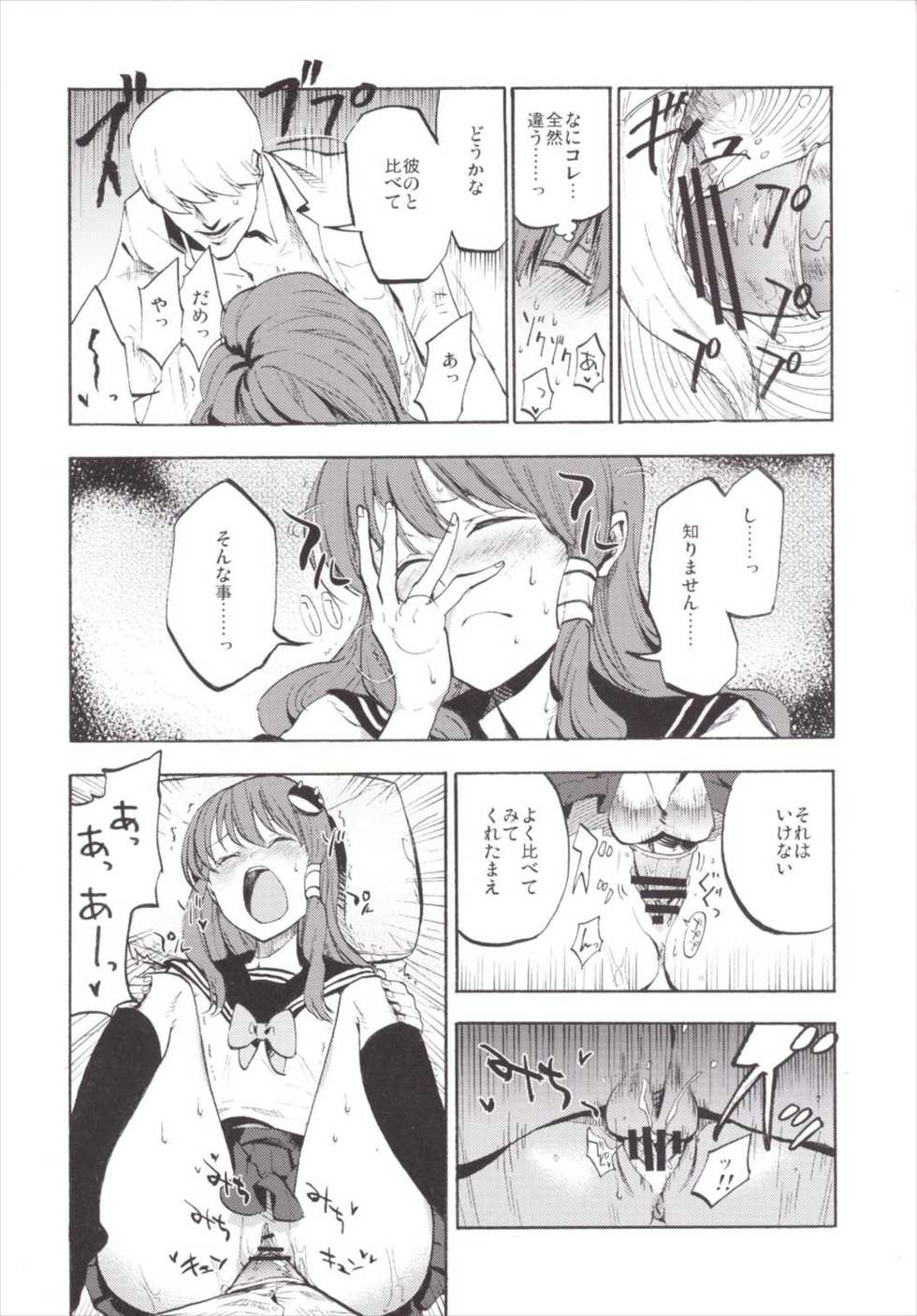 (Reitaisai 12) [Shironegiya (miya9)] NEGIDAKU III (Touhou Project) - Page 16