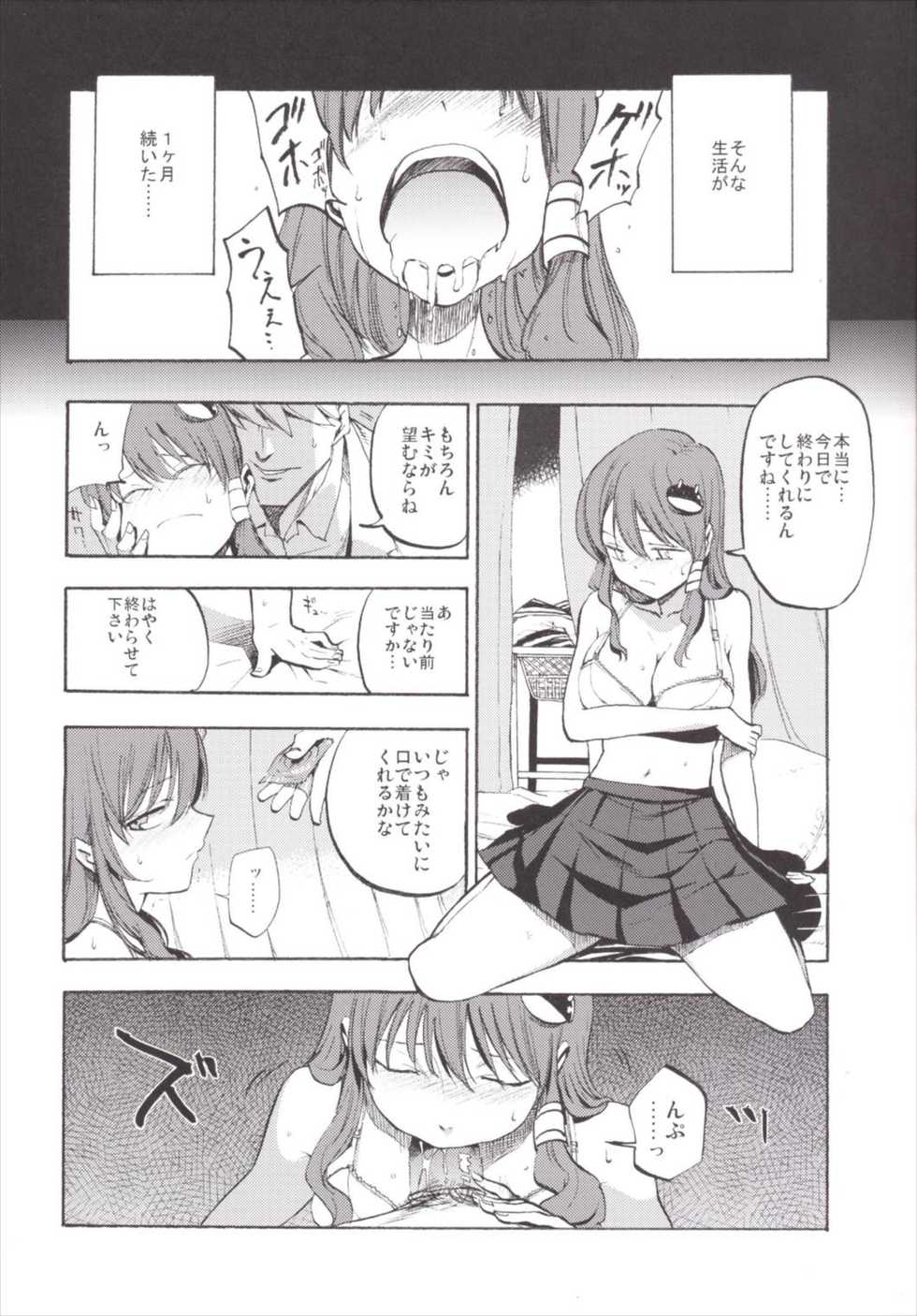 (Reitaisai 12) [Shironegiya (miya9)] NEGIDAKU III (Touhou Project) - Page 22