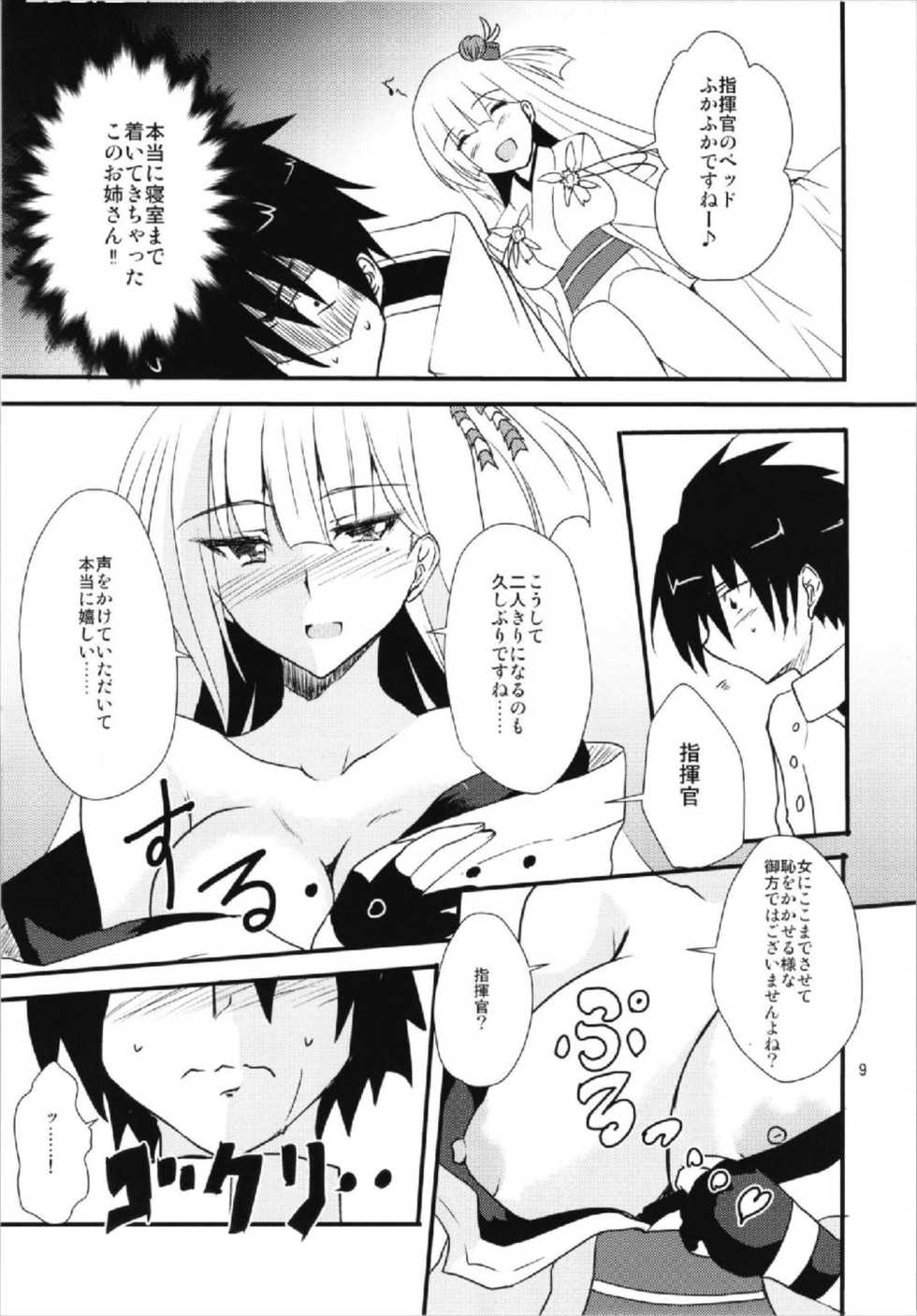 (AzuLan Musou) [Kinen Jumper (Akenami Yasutaka)] Shoukaku Damashii -SHOKAKU SPIRITS- (Azur Lane) - Page 9