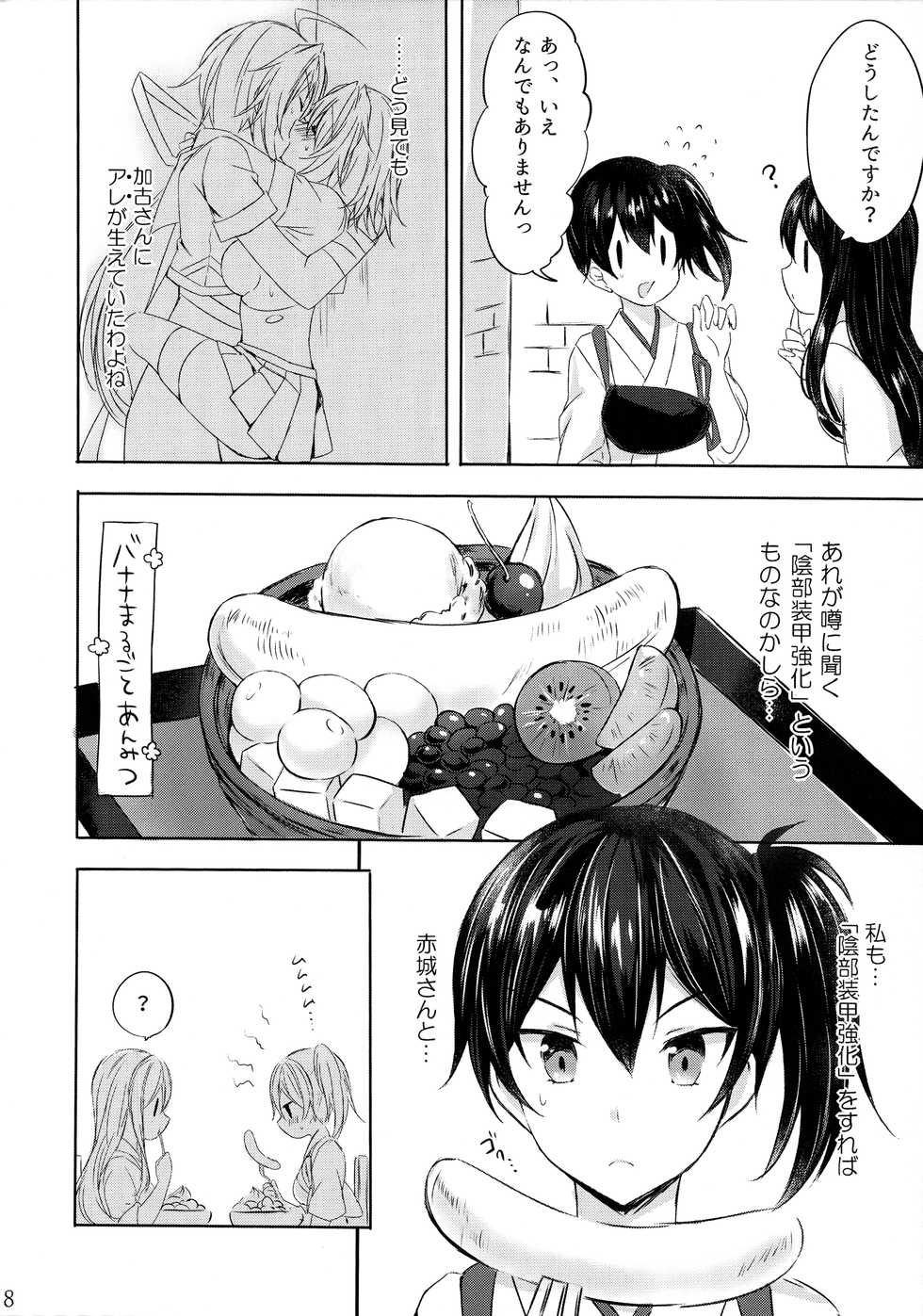 (C93) [my pace world (Kabocha Torte)] Toaru Koibito-tachi no Futari Ecchi (Kantai Collection -KanColle-) - Page 8