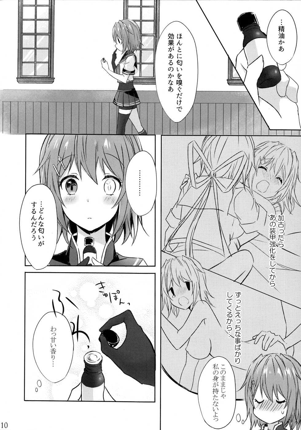 (C93) [my pace world (Kabocha Torte)] Toaru Koibito-tachi no Futari Ecchi (Kantai Collection -KanColle-) - Page 10