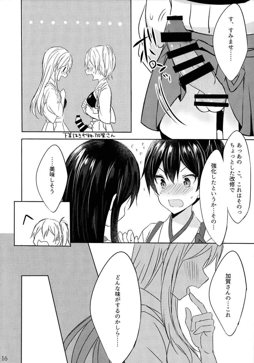 (C93) [my pace world (Kabocha Torte)] Toaru Koibito-tachi no Futari Ecchi (Kantai Collection -KanColle-) - Page 16